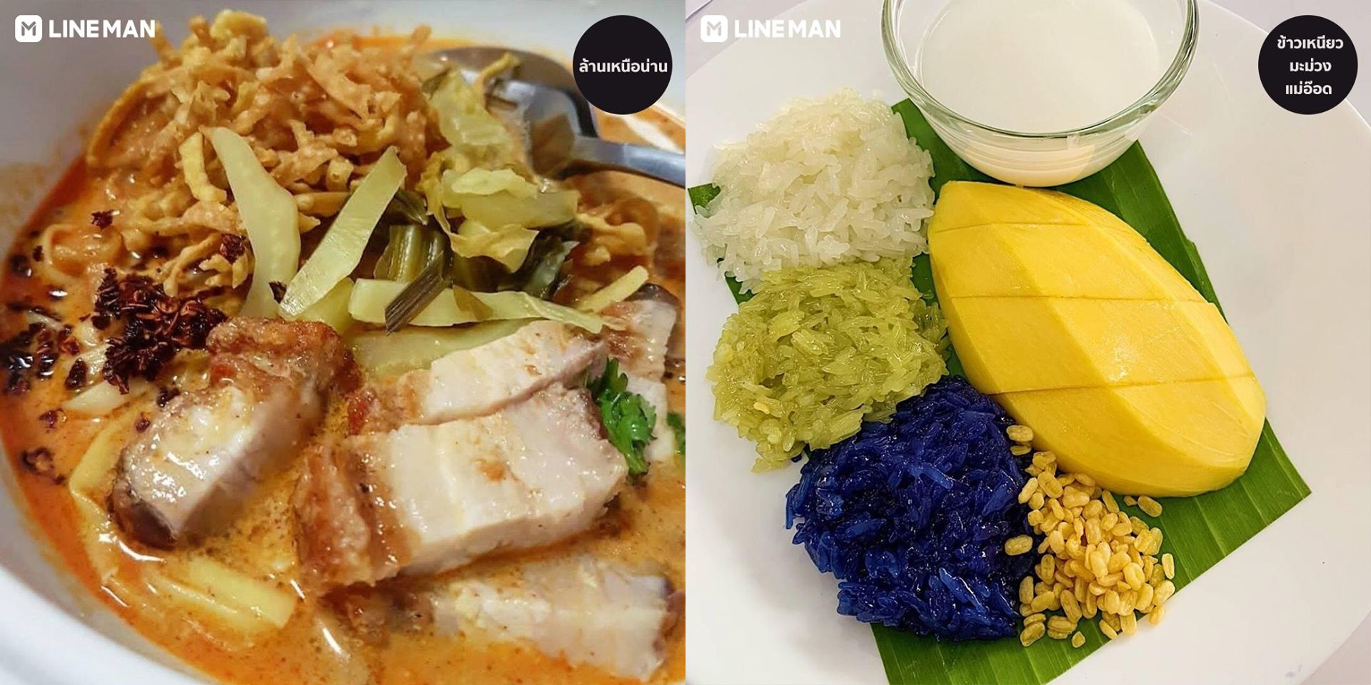 #SAVEร้านแถวบ้าน ส่งฟรี 3 กม. ทีเด็ด LINE MAN ดีทั้งกับลูกค้า ร้าน คนขับ