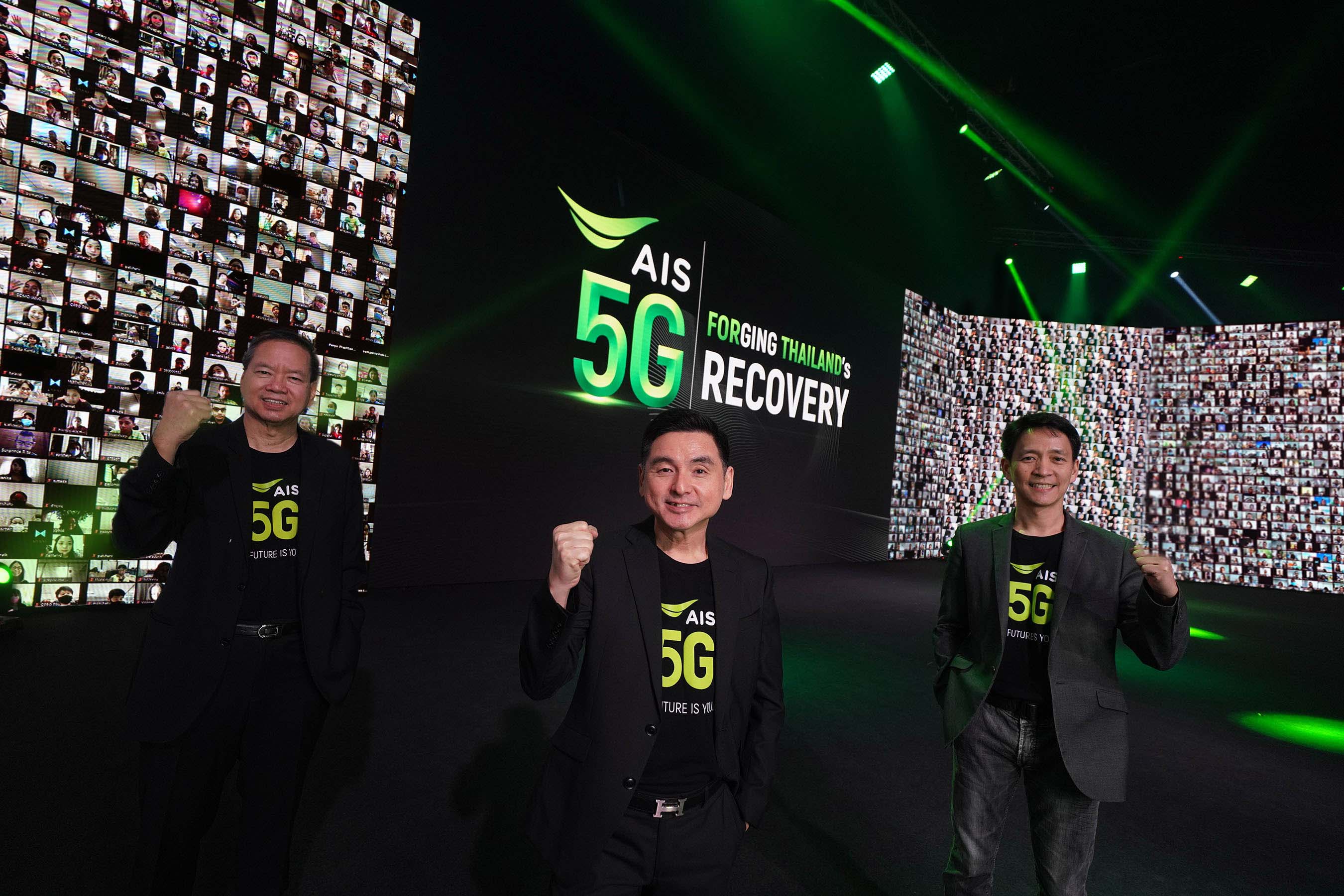 “เอไอเอส” ประกาศศักดา ปูพรม 5G ครบทั้ง “ดิน-ฟ้า-ทะเล” กวาดเรียบพันธมิตร EEC-อู่ตะเภา