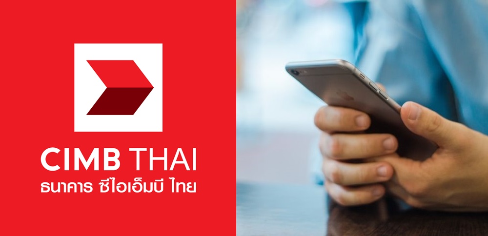 CIMBT เปิดจองหุ้นกู้ผ่านแอปฯ ไม่มีค่าธรรมเนียม