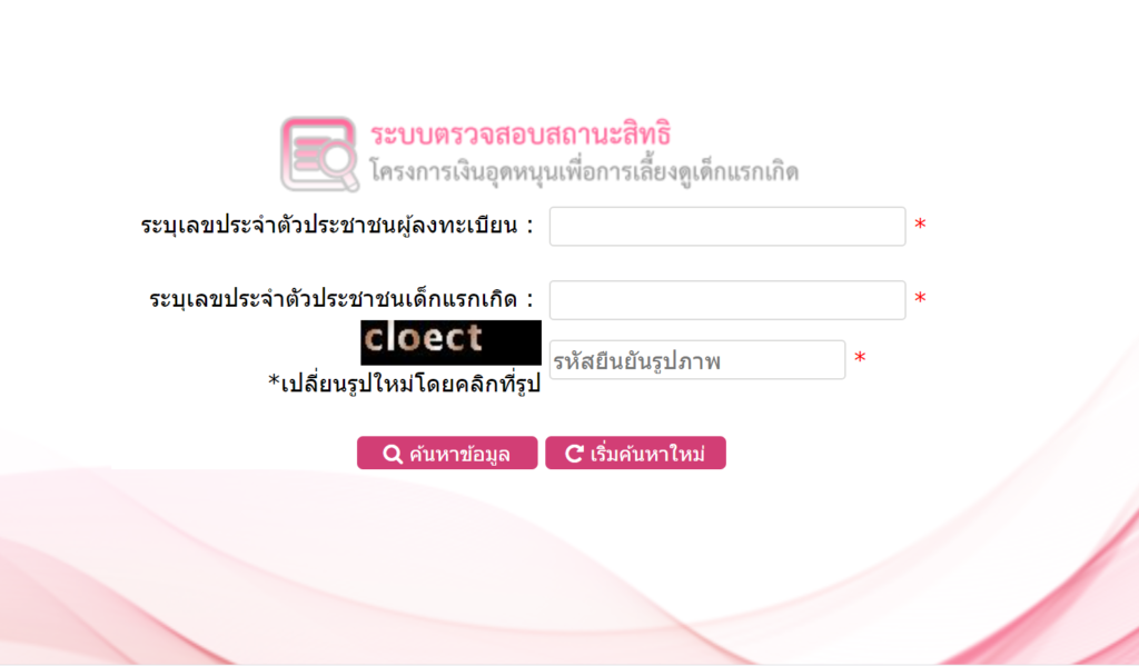 à¸§ à¸˜ à¹€à¸Š à¸„à¸ª à¸—à¸˜ à¹€à¸‡ à¸™à¸­ à¸