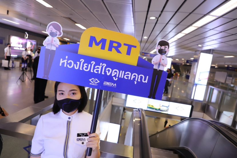 BEM ผู้ให้บริการรถไฟฟ้า MRT แจกหน้ากากผ้าฟรี 1 ล้านชิ้น
