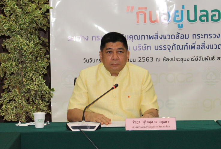 สส.เดินหน้าชวนคนไทย ใช้ชีวิตแบบ New Normal ที่เป็นมิตรกับสิ่งแวดล้อม