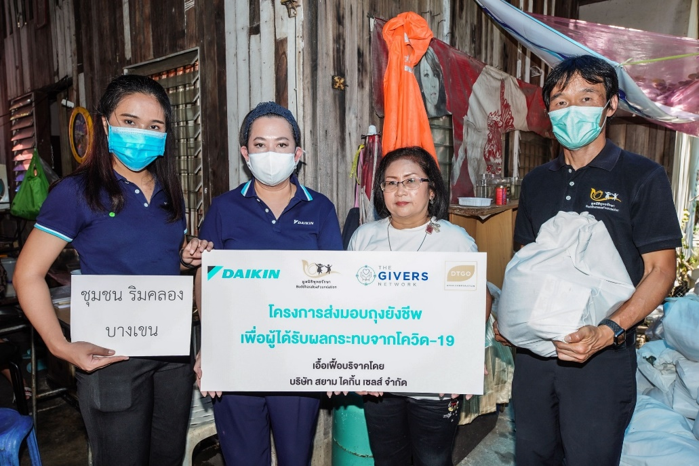 “ไดกิ้น” สนับสนุนถุงยังชีพ ส่งต่อความห่วงใยให้ผู้ได้รับผลกระทบจากโควิด-19