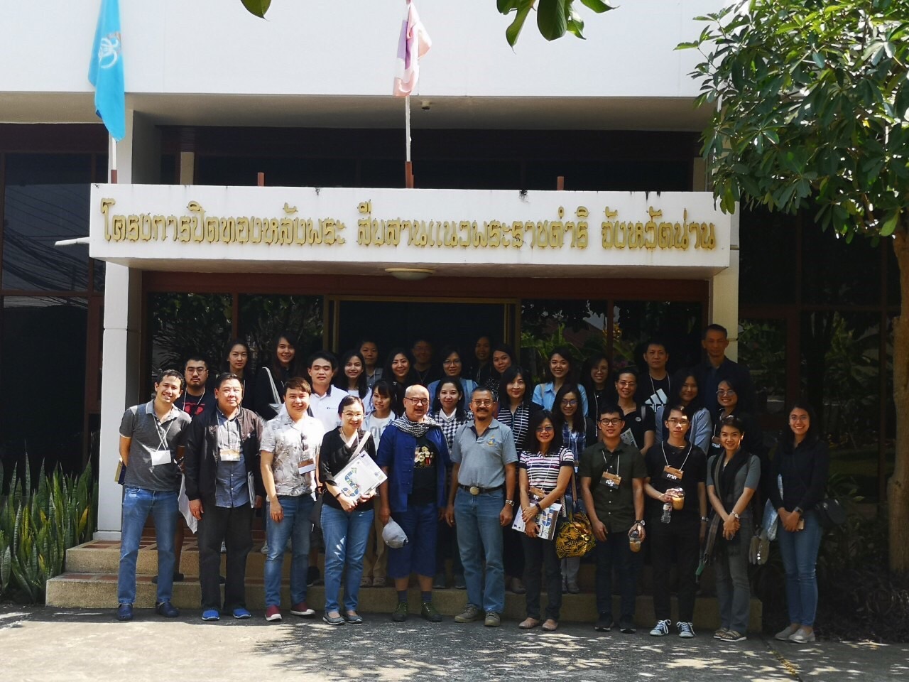 แบงก์ชาติลงพื้นที่จ.น่าน เรียนรู้วิถีชีวิตชาวบ้าน-แนะพัฒนาสินค้าเกษตรขายออนไลน์