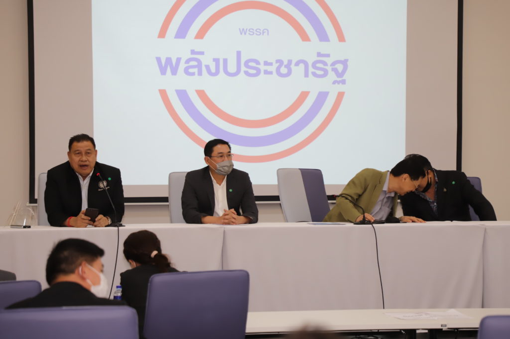 ที่ประชุม พรรคพลังประชารัฐ