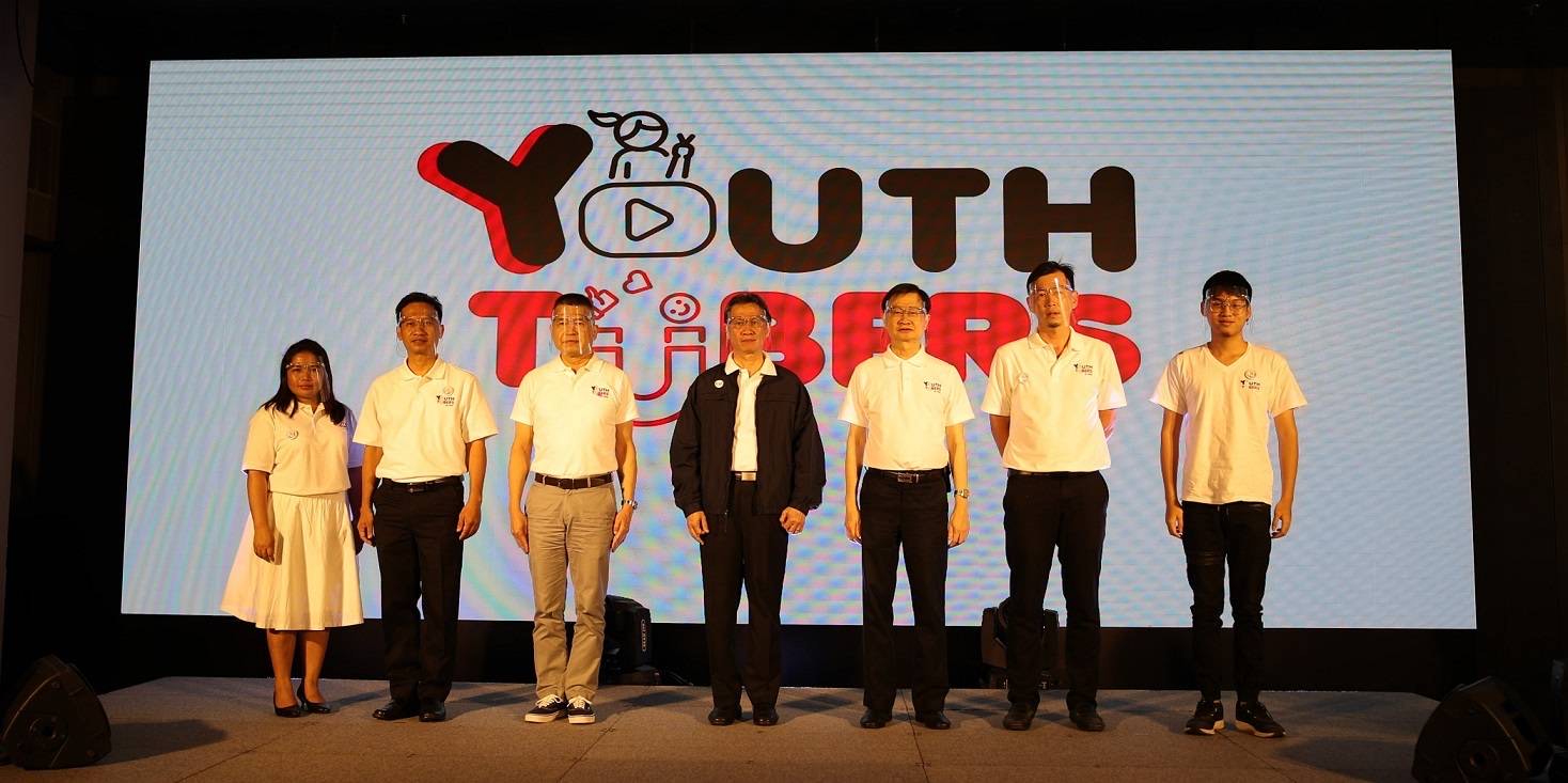 ป.ป.ส. เปิดตัว YouthTubers สร้างพื้นที่ปลอดภัย ไม่มีคนหน้าใหม่ใช้ยาเสพติด