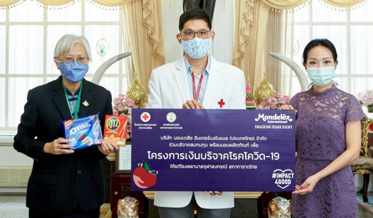 Mondelez-สภากาชาดไทย บริจาคเงินช่วยโควิด
