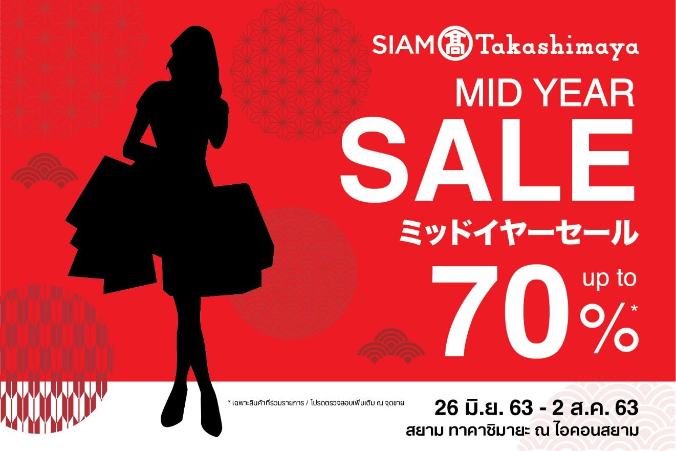ห้างสรรพสินค้าสยาม ทาคาชิมายะ ณ ไอคอนสยาม  จัดแคมเปญ SIAM Takashimaya Mid Year Sale  ลดกระหน่ำทั้งห้างทุกชั้นทุกแผนก สูงสุด 70%  ตั้งแต่วันที่ 26 มิถุนายน – 2 สิงหาคม 2563