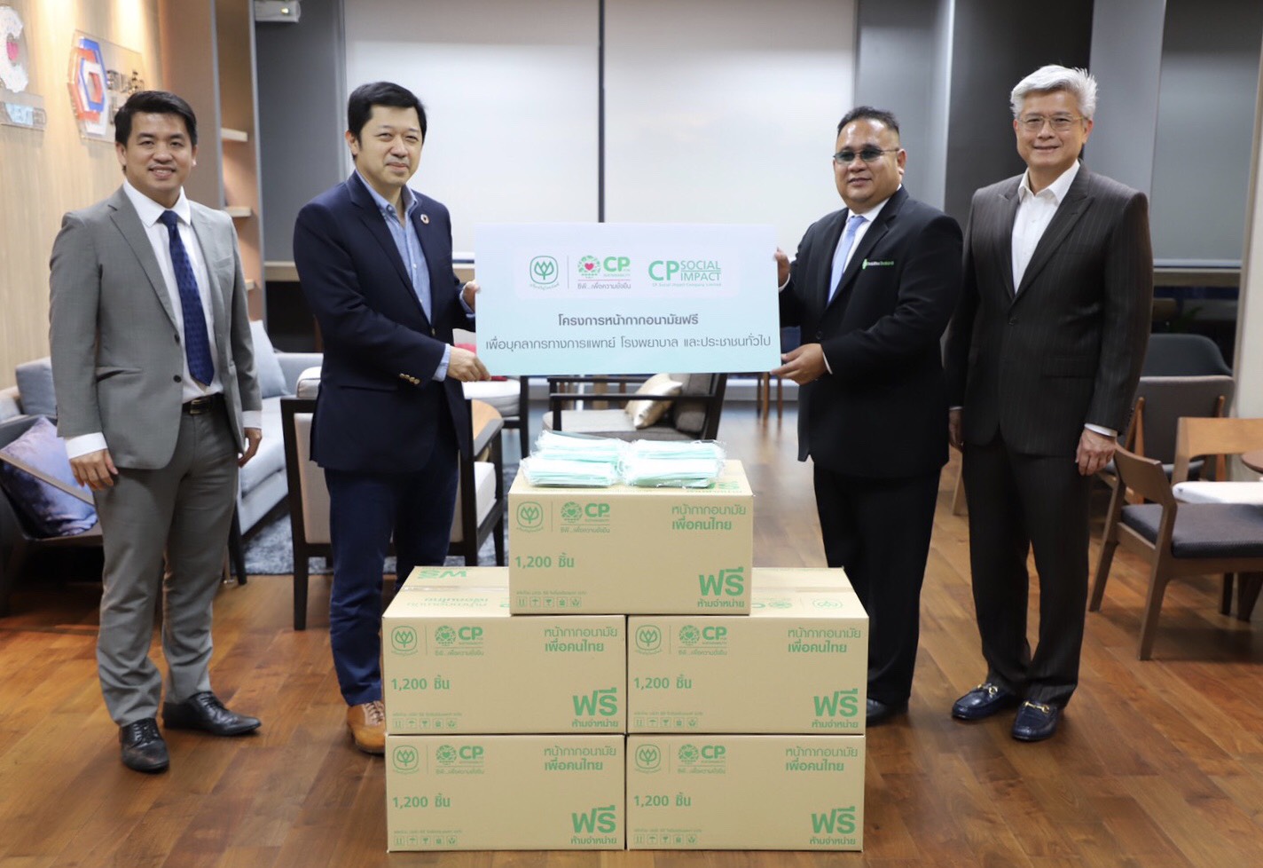“ซีพี” ขยายวงแจกหน้ากากอนามัยฟรี นำร่อง “สมาคมคนตาบอด-ออทิสติก”