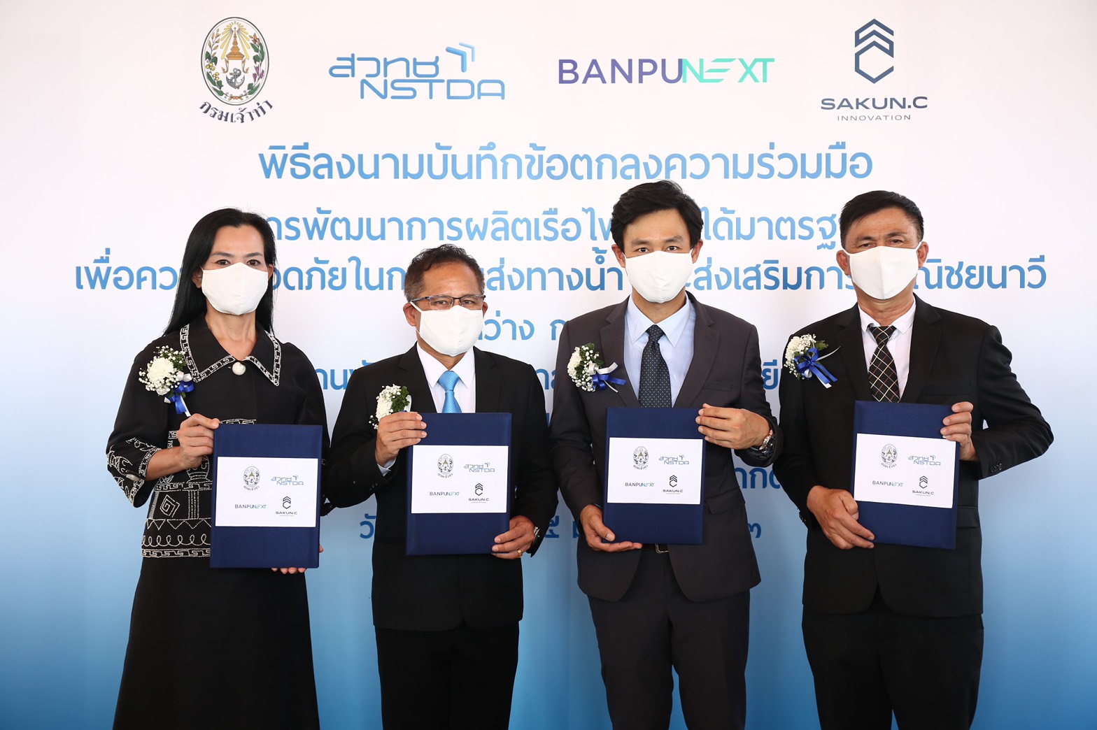 4 ภาคี “กรมเจ้าท่า สวทช. ปูเน็กซ์ สกุลฎ์ซี” ผลิตเรือท่องเที่ยวไฟฟ้าลำแรกในไทย