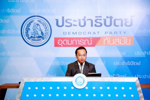 โฆษกปชป. เผย “บิ๊กตู่” ยังไม่ส่งสัญญาณปรับครม. ย้ำ “จุรินทร์” ไร้ขัดแย้งสมาชิก