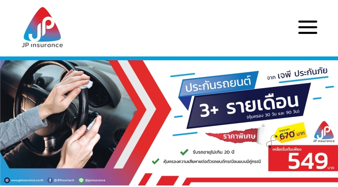 ‘JP Connect’ เว็บไซต์ออนไลน์แหล่งรวมสินค้าประกันครบจบที่เดียว