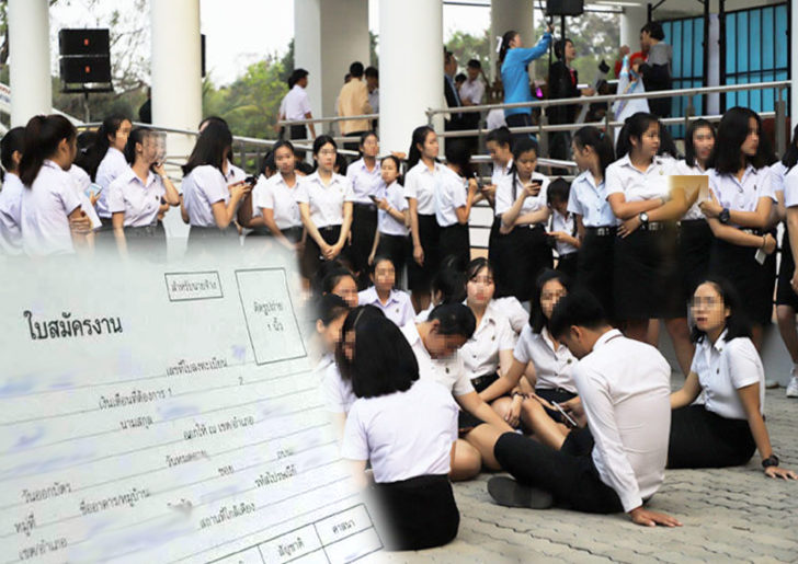 บันฑิต ตกงาน นักศึกษา บันฑิต ตกงาน นักศึกษา