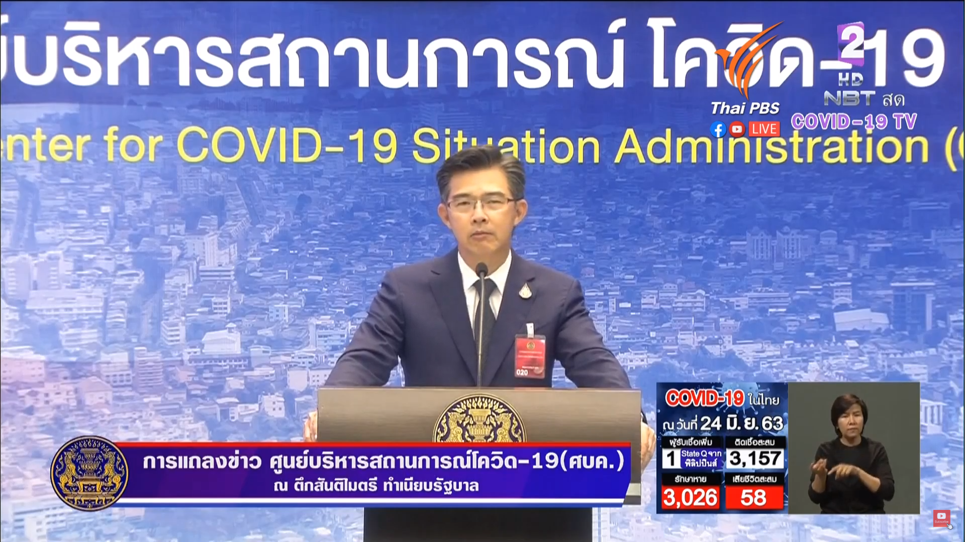 ผู้ติดเชื้อโควิดรายใหม่เพิ่ม 1 ราย กลับจากฟิลิปปินส์ ในประเทศ 0 ราย ครบเดือนแล้ว