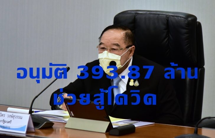 กองทุน