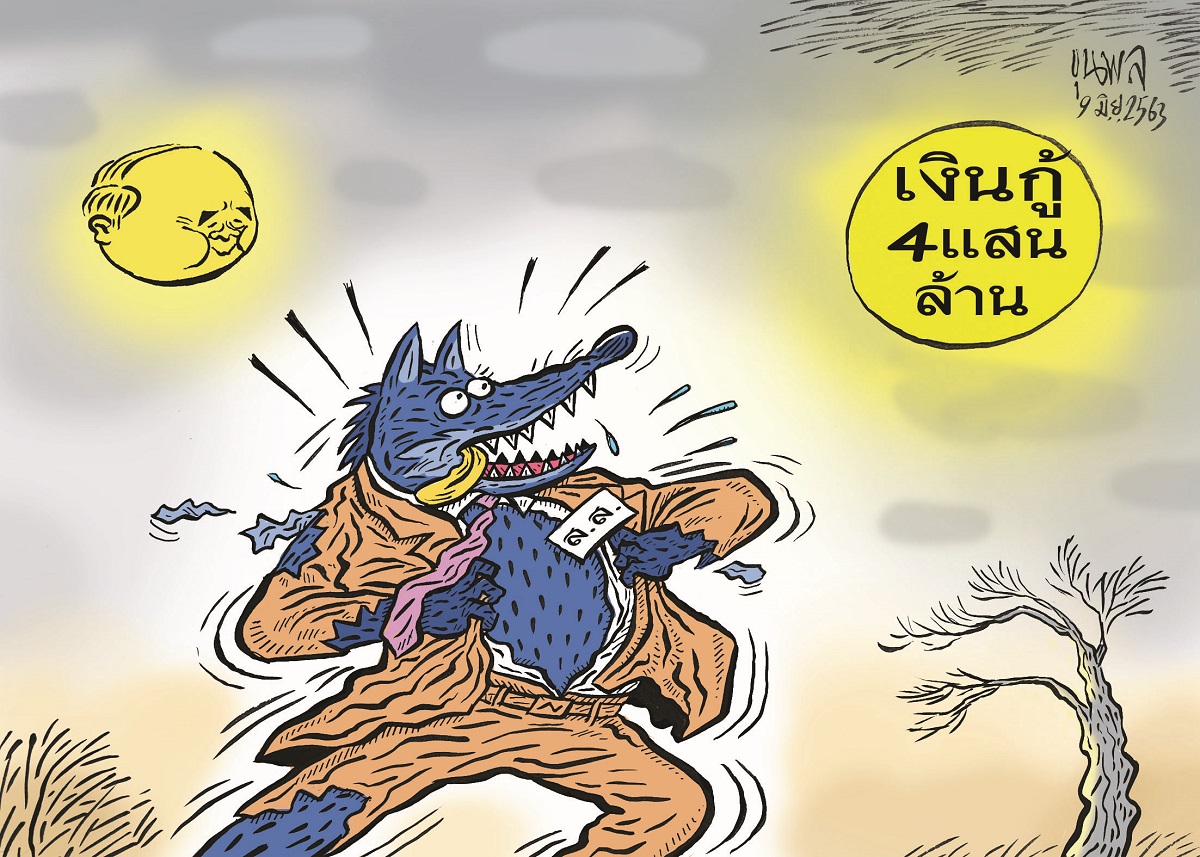 การ์ตูนขุนพล : ส.ส.-เงินกู้ 4 แสนล้าน