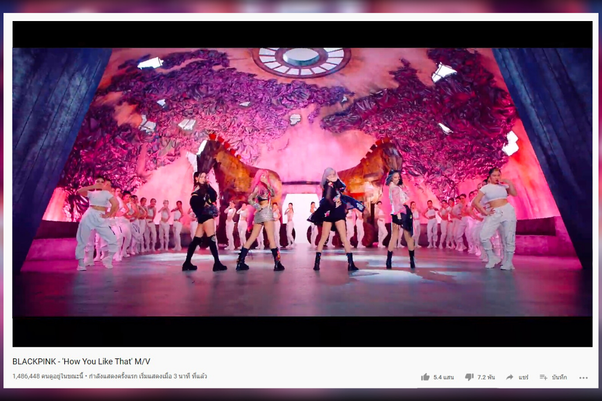 “How You Like That” เพลงใหม่สุดปัง จาก “BLACKPINK”