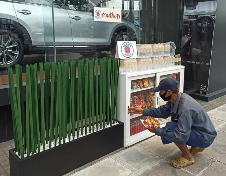 ตู้ PunsuK_Mazda ตู้ปันสุข