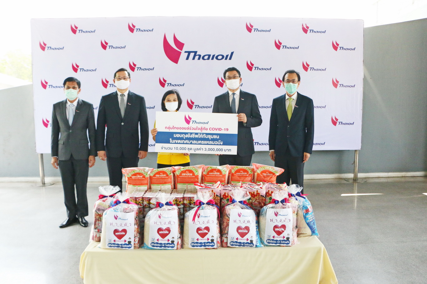 “ไทยออยล์” มอบถุงกำลังใจให้ผู้เดือดร้อนโควิด-19 เขตเทศบาลนครแหลมฉบัง