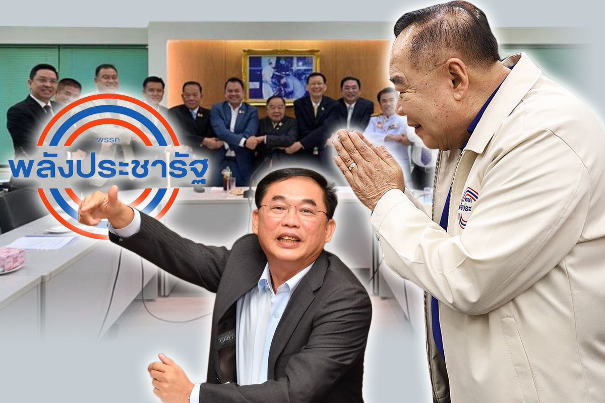 “บิ๊กป้อม” ผงาดหัวหน้าพลังประชารัฐคนใหม่ ปลดกรรมการบริหารพรรค 4 กุมาร