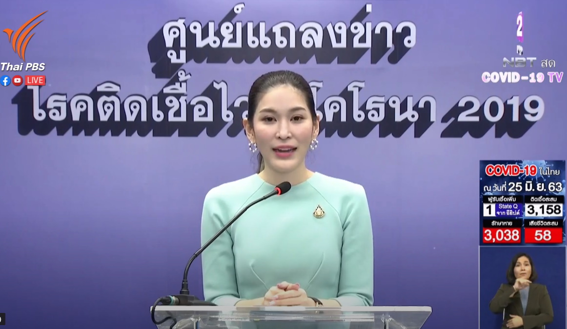 ผู้ติดเชื้อโควิดรายใหม่เพิ่ม 1 ราย กลับจากอิยิปต์ ในประเทศไม่มีผู้ป่วย 31 วันแล้ว
