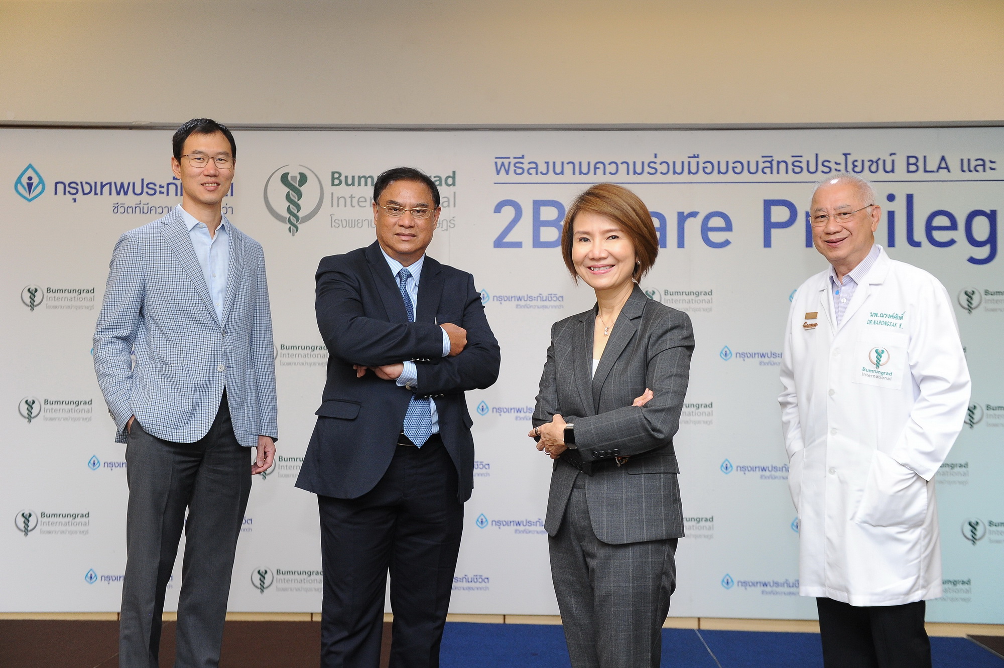 “กรุงเทพประกันชีวิต-รพ.บำรุงราษฎร์” ยกบริการสุขภาพผ่านโครงการ “2B Care Privilege”