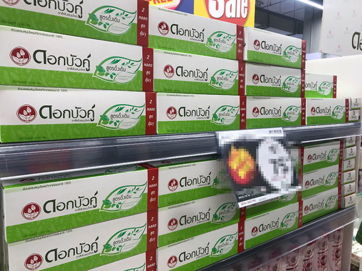 ยาสีฟันดอกบัวคู่