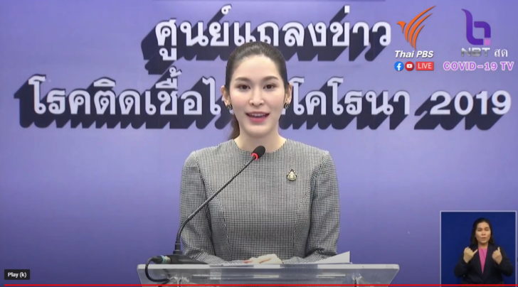 หมอบุ๋ม-ศบค.