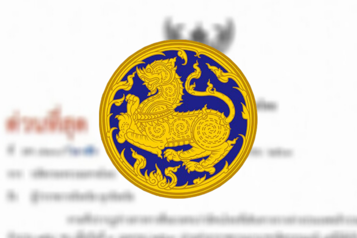 มหาดไทยระยอง (2)