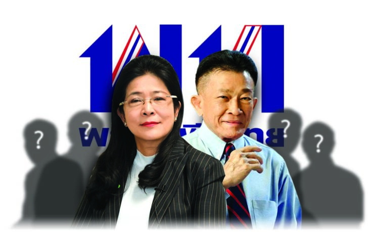 08-2‘เพื่อไทย’