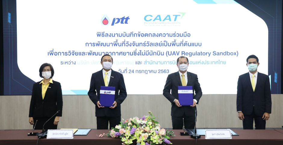 ปตท. จับมือ CAAT พัฒนาพื้นที่ EECi