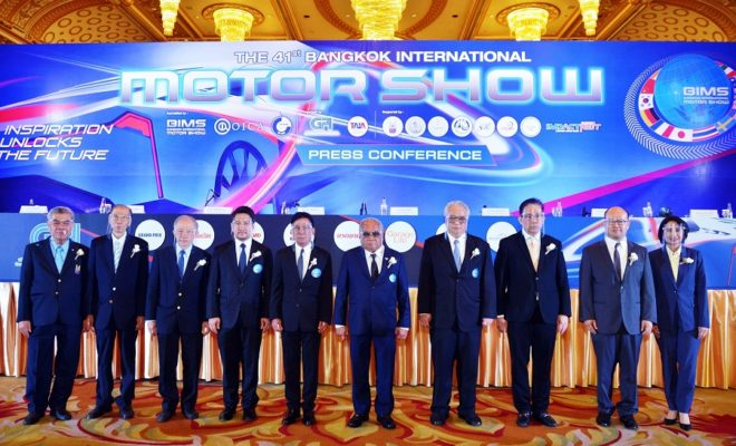 บางกอก อินเตอร์เนชั่นแนล มอเตอร์โชว์ ครั้งที่ 41