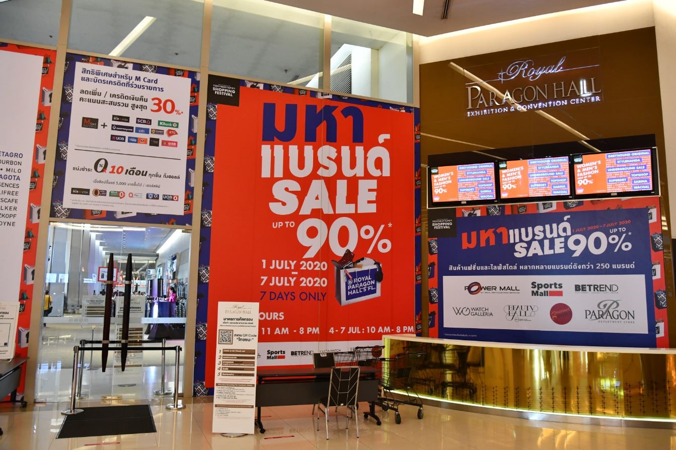 เดอะมอลล์ กรุ๊ป จัด มหาแบรนด์ SALE