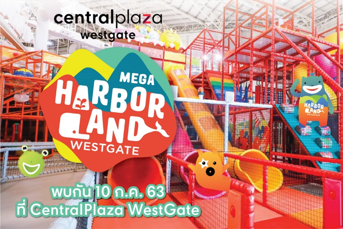 “Mega HarborLand Westgate” สนามเด็กเล่นในร่มใหญ่ที่สุดในโลกสนุกสุดมันส์ที่สุดในไทย