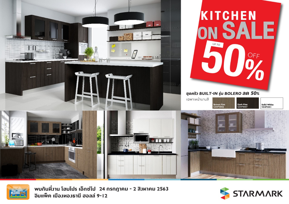 สตาร์มาร์คเปิดโปรฮอตรอบปี “KITCHEN ON SALE” ยกทัพชุดครัวสุดคุ้มบุกงาน “โฮมโปรเอ็กซ์โป” ลดสูงสุด 50%