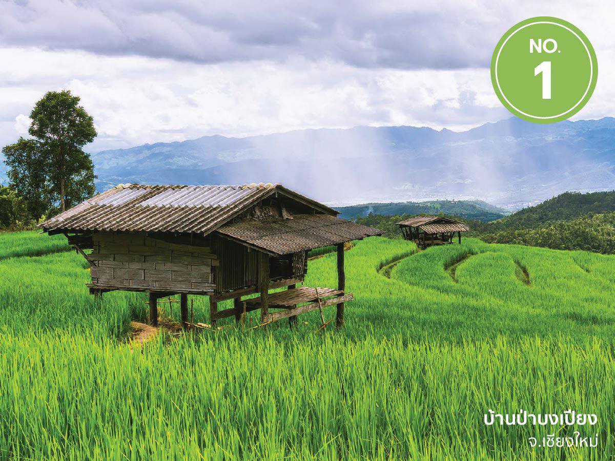 ททท. ชวนแพ็คกระเป๋าออกตามหาความสุขกับ 60 เส้นทางความสุขหน้าฝน