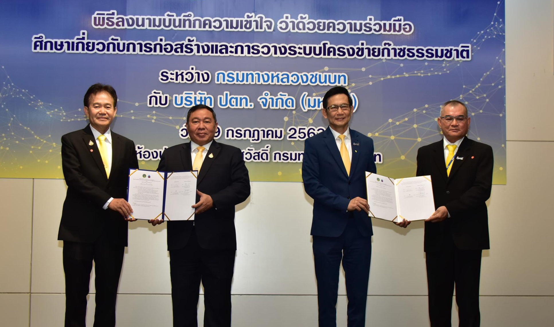 กรมทางหลวง-ปตท. เซ็น MOU ใช้เขตทางร่วมถนนและท่อก๊าซ