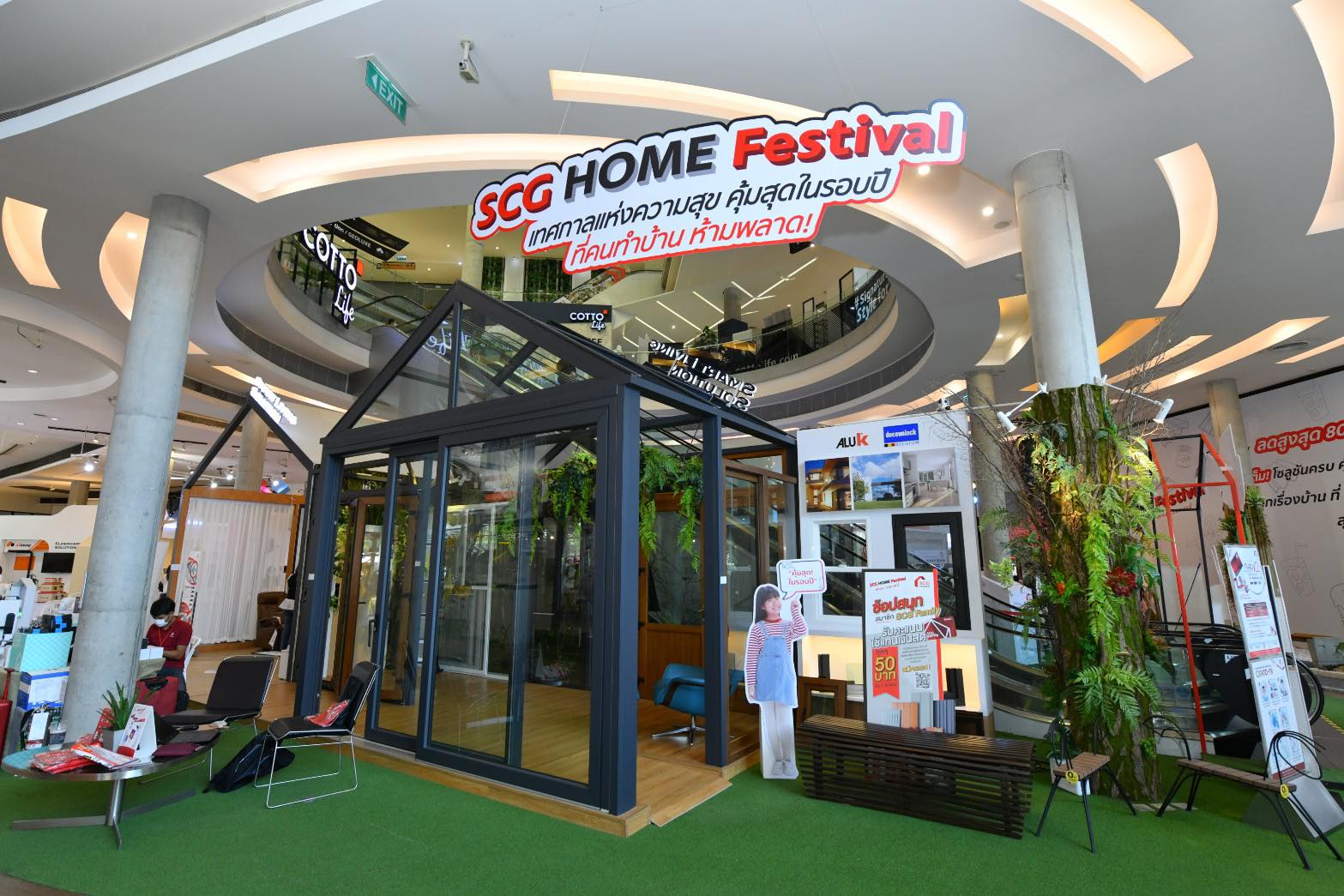 เอสซีจีจัด Home Festival ชนสนั่นโฮมโปร เอ็กซ์โป 24 ก.ค.-2 ส.ค. นี้