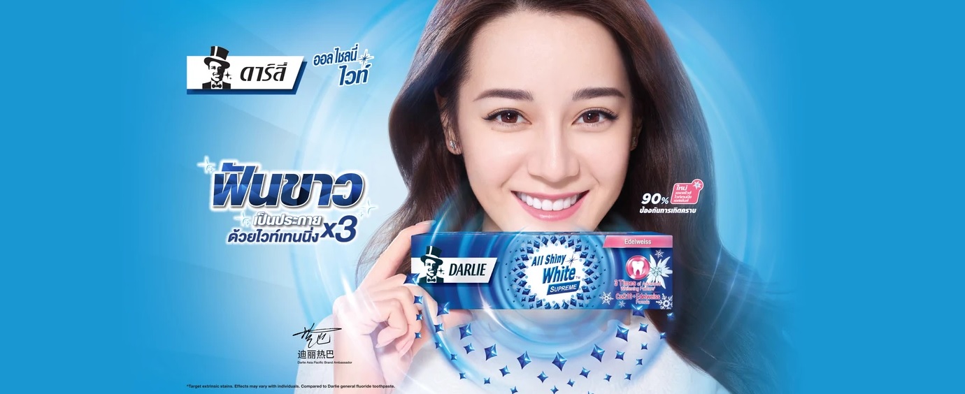 “ดาร์ลี่” ทุ่มปรับโฉมครั้งใหญ่ รุกขายออนไลน์เจาะวัยรุ่น