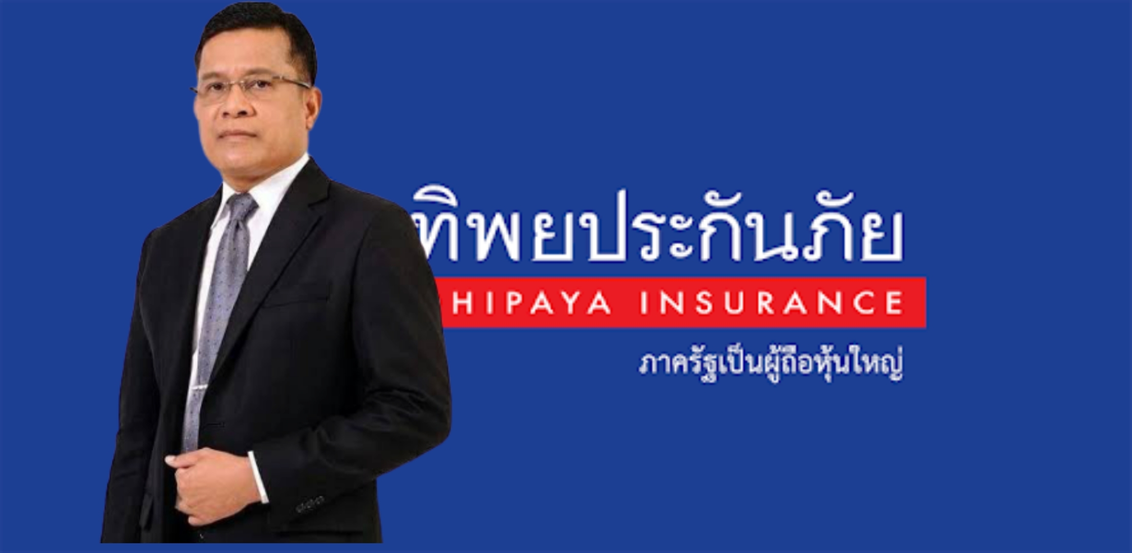 “ทิพยประกันภัย” ตั้ง “ประภาศ คงเอียด” นั่งกรรมการตรวจสอบ มีผล 1 ก.ค.