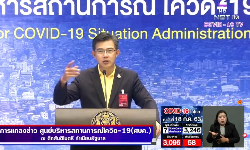 ผู้ติดเชื้อโควิดรายใหม่เพิ่ม 7 ราย อยู่ในสถานกักกันของรัฐทุกราย