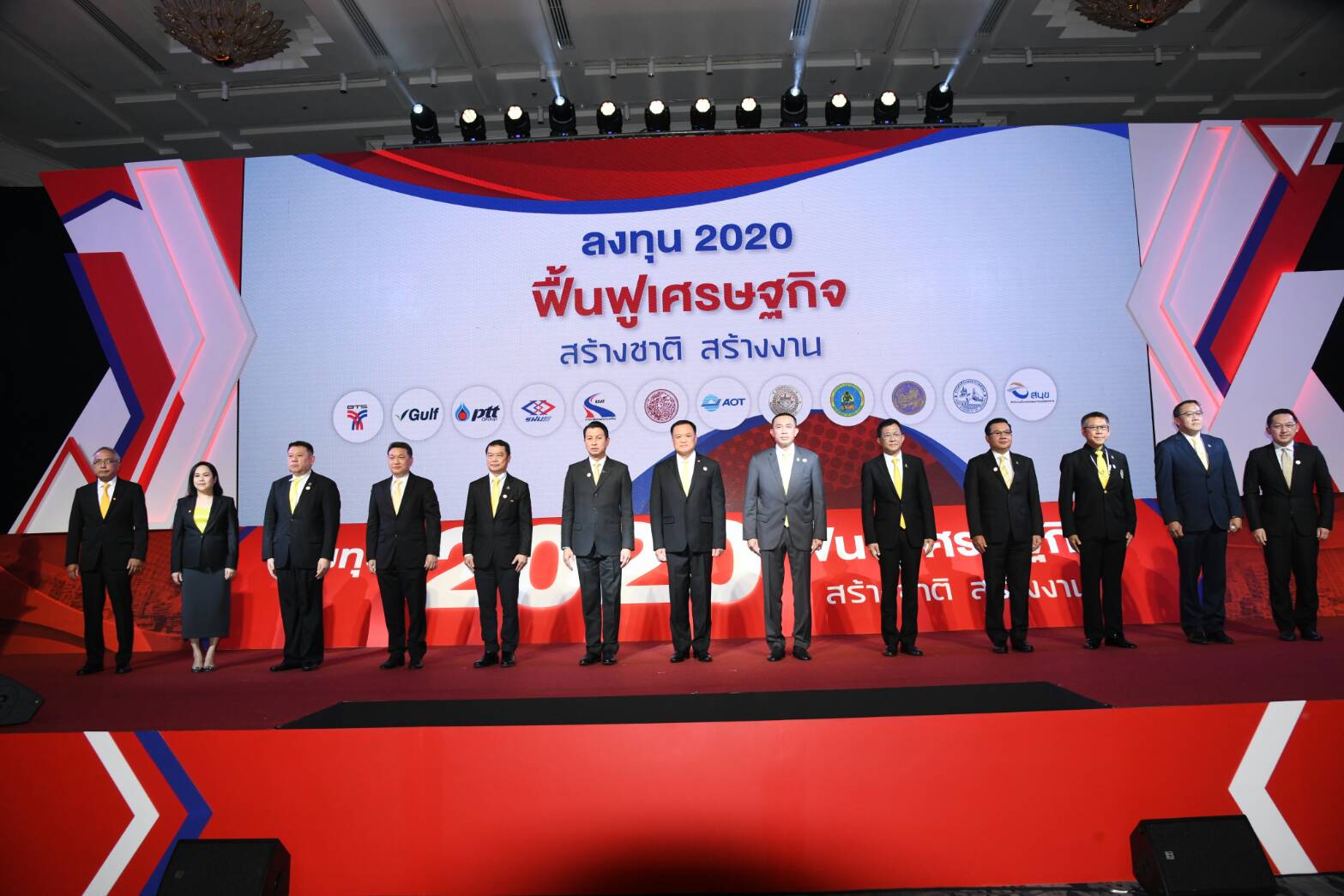 ลงทุน 2020 ฟื้นฟูเศรษฐกิจ เร่งสปีดโครงสร้างพื้นฐาน 4 มิติ