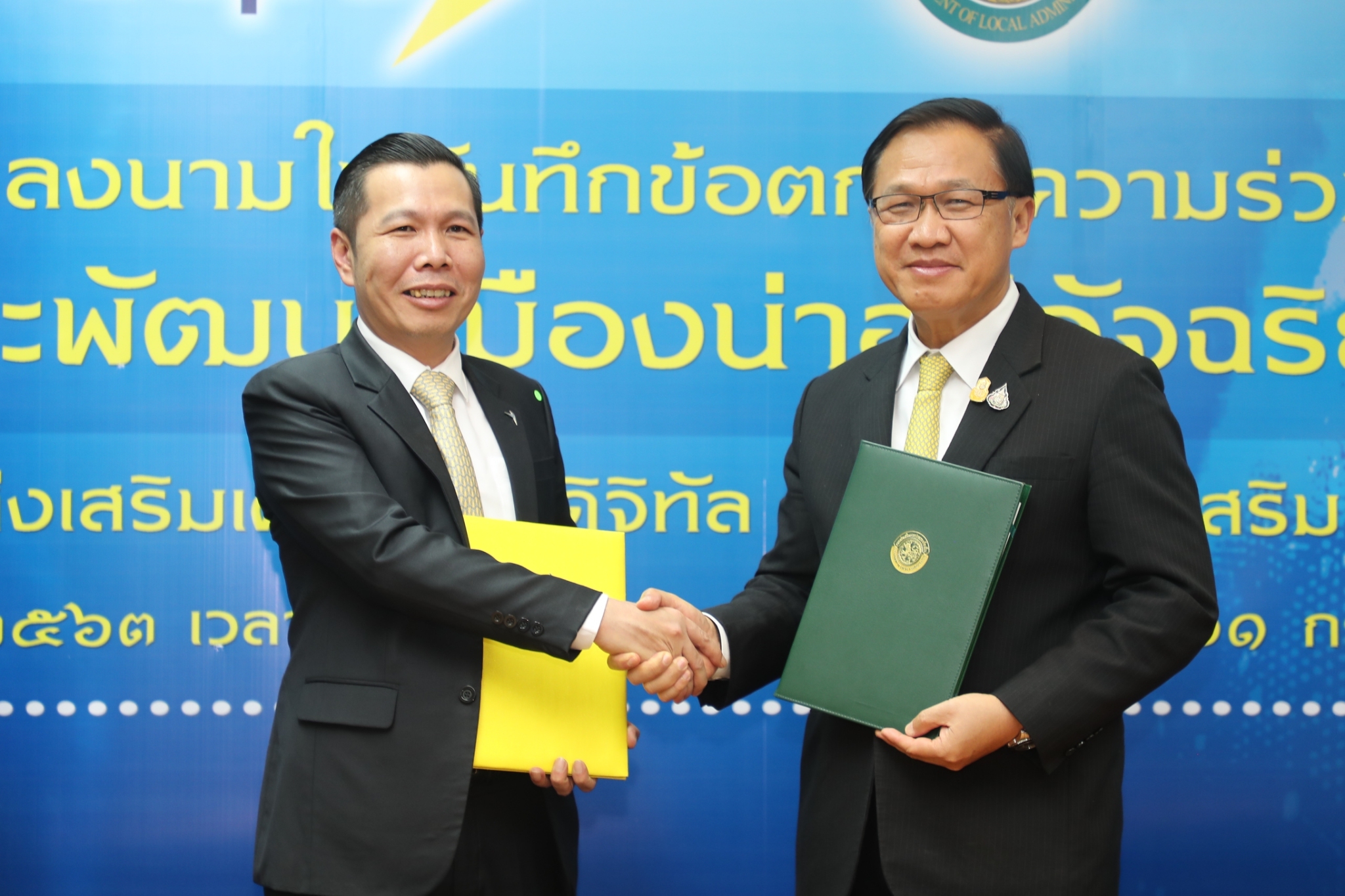 ‘สถ.’ จับมือ ‘ดีป้า’ ขับเคลื่อนสมาร์ทซิตี้ ดึง12 อปท. สร้างต้นแบบเมืองอัจฉริยะ