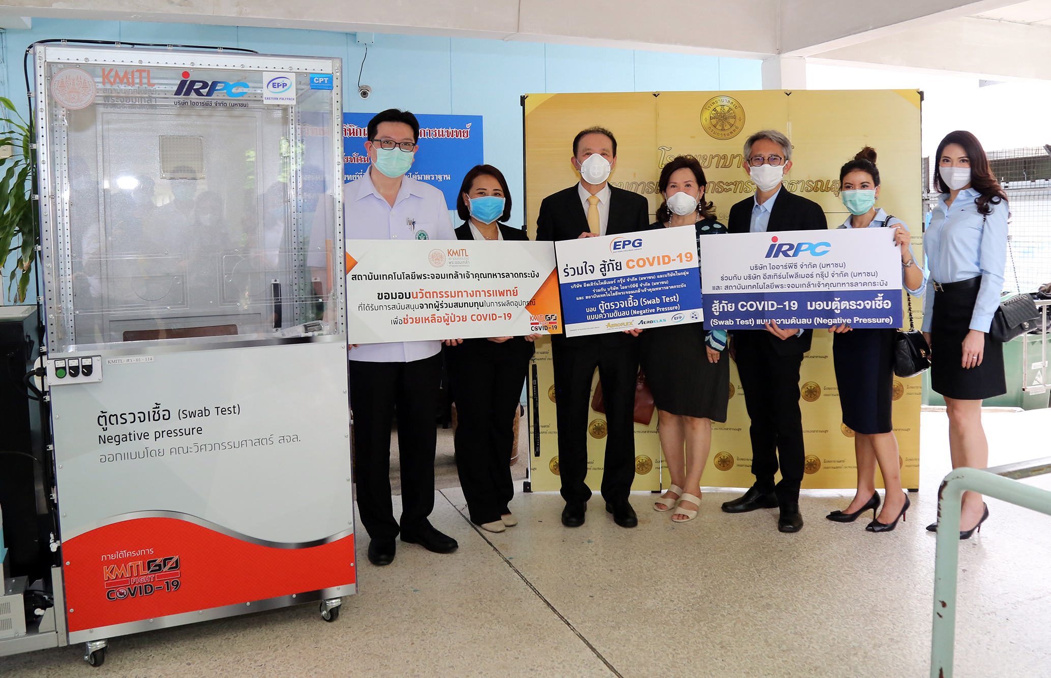 IRPC ร่วมกับ สจล. และอีสเทิร์นโพลีเมอร์ กรุ๊ป ส่งมอบตู้ตรวจเชื้อให้รพ.สงฆ์เพื่อประโยชน์ทางการแพทย์ในสถานการณ์โควิด-19