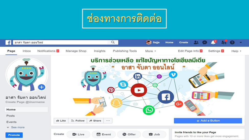 “พุทธิพงษ์” ย้ำ “เฟซบุ๊ค” ให้เคารพความรู้สึกคนไทย