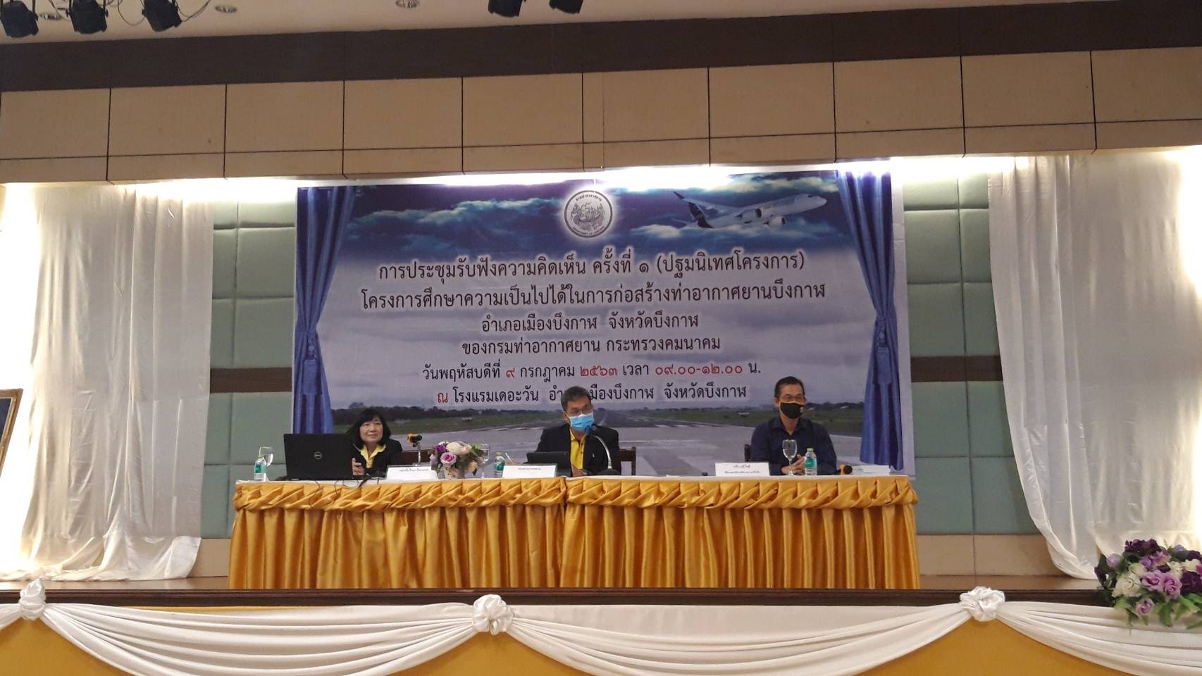 จ่อผุด “สนามบินบึงกาฬ” 4 พันไร่หนุนท่องเที่ยว-เศรษฐกิจชายแดน