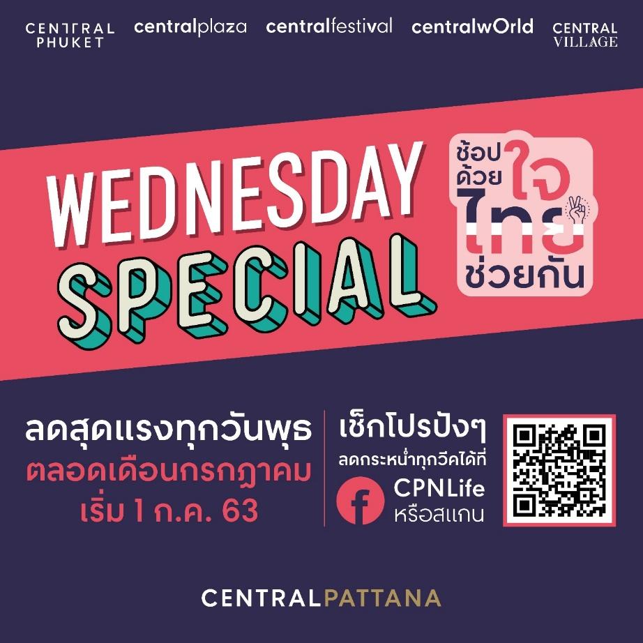 เซ็นทรัลจัดดีลสุดปังเอาใจขาช้อป ลดแรงสูงสุด 90%
