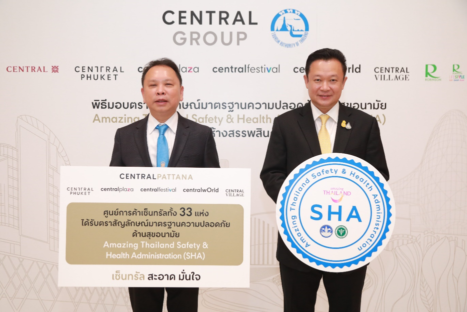 “เซ็นทรัลพัฒนา” ปูพรมกิจกรรม “ช้อปไทย & เที่ยวไทย” ขานรับ ททท. ใน Amazing Thailand Grand Sale 2020