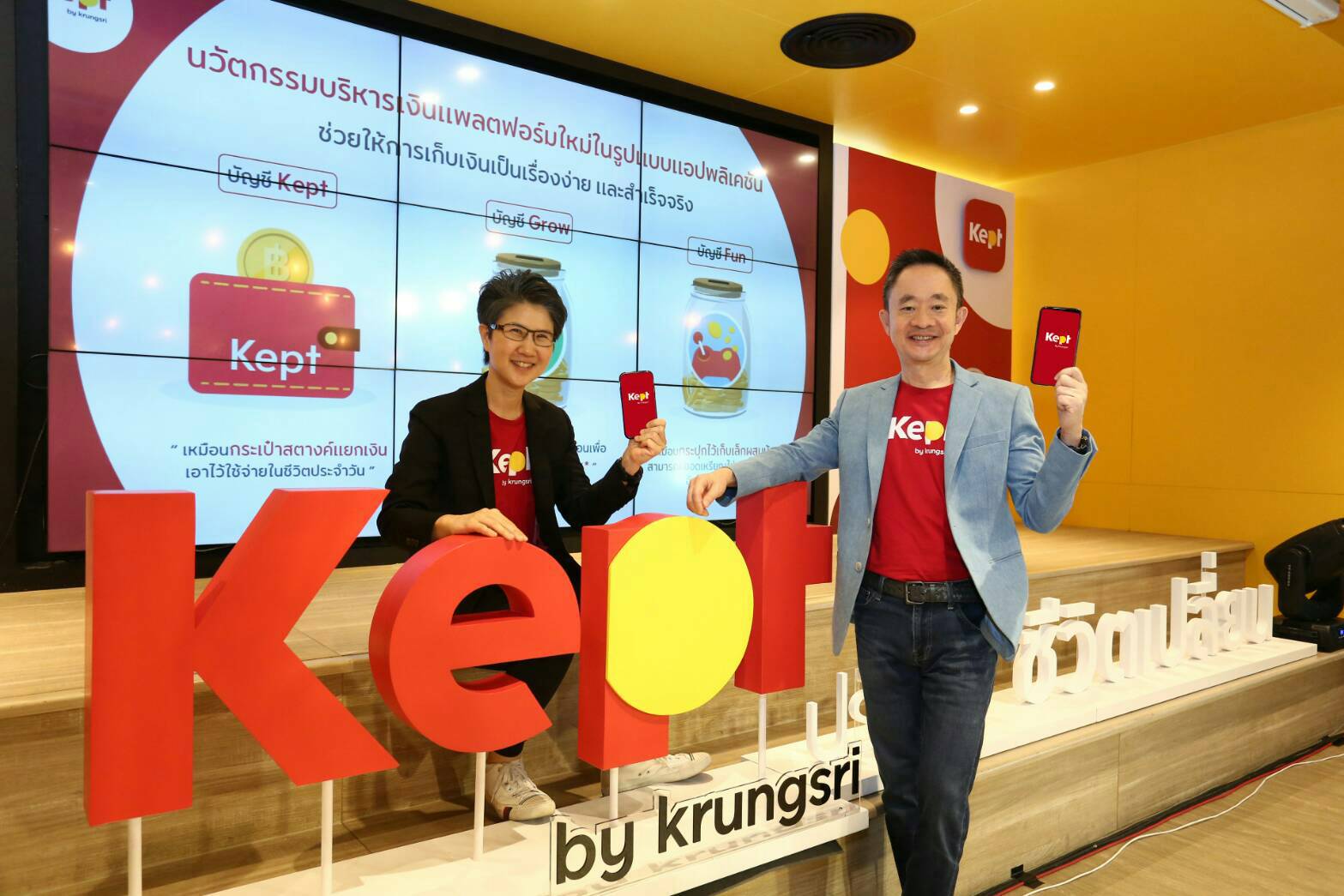 กรุงศรีฯ เปิดแพลตฟอร์มออมเงิน “Kept” ตั้งเป้าดูดเงินฝาก 5 พันล้านบาท