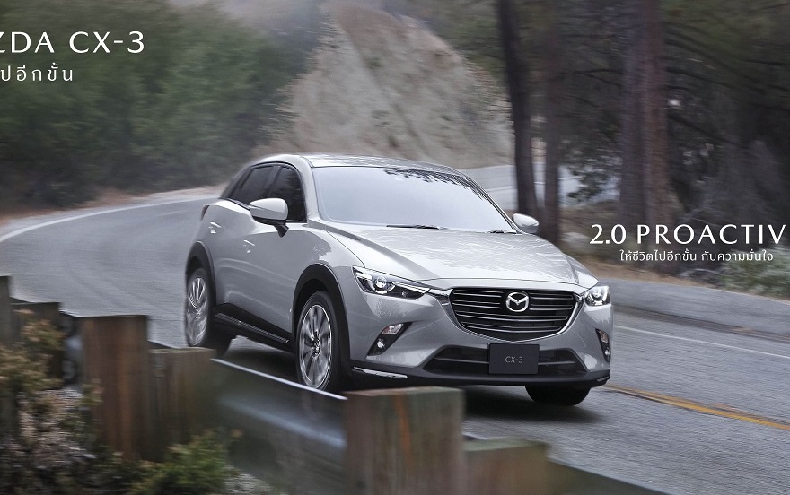 มาสด้า CX-3 ใหม่ แรงดอกเบี้ย 0% ผ่อนนาน 48 เดือน เคาะราคาเริ่มต้น 7 แสน
